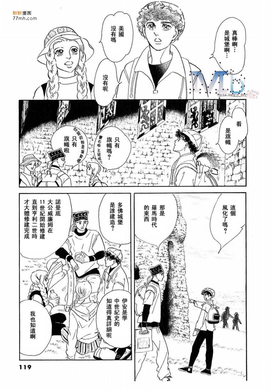 《残酷之神所支配的命运》漫画最新章节 第12话 免费下拉式在线观看章节第【116】张图片