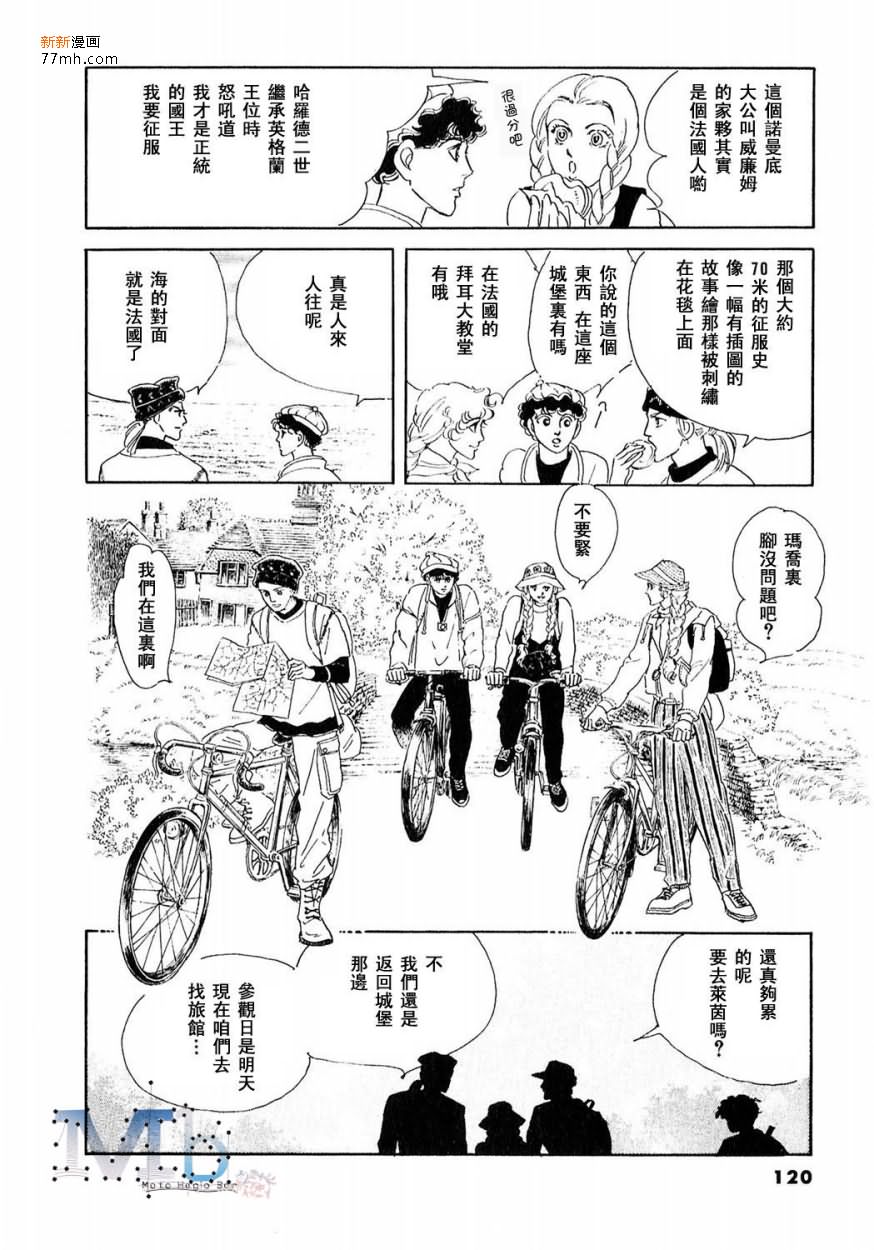 《残酷之神所支配的命运》漫画最新章节 第12话 免费下拉式在线观看章节第【117】张图片