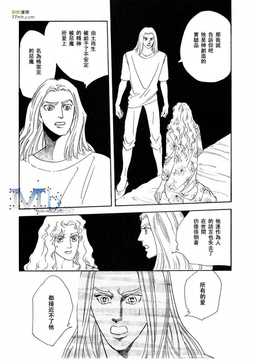 《残酷之神所支配的命运》漫画最新章节 第12话 免费下拉式在线观看章节第【122】张图片