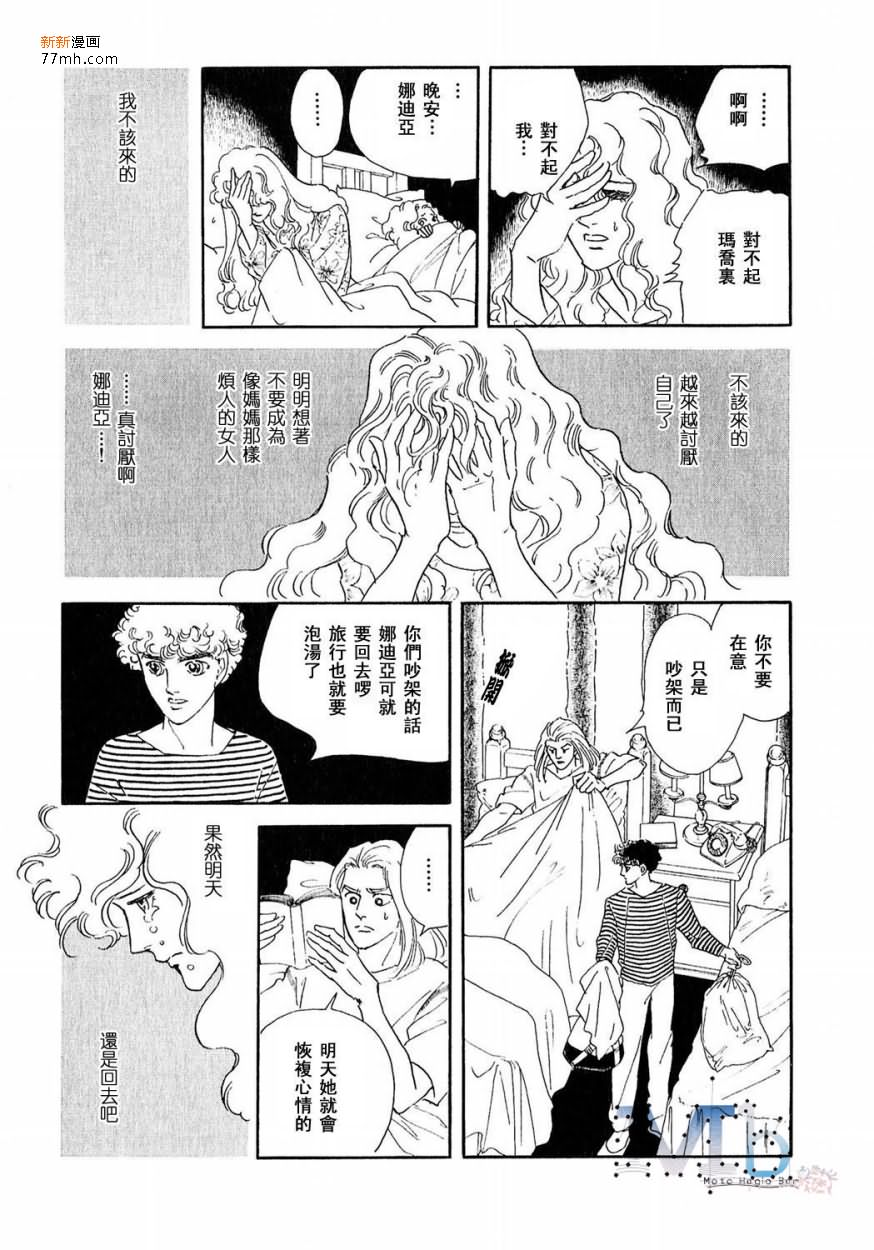 《残酷之神所支配的命运》漫画最新章节 第12话 免费下拉式在线观看章节第【124】张图片