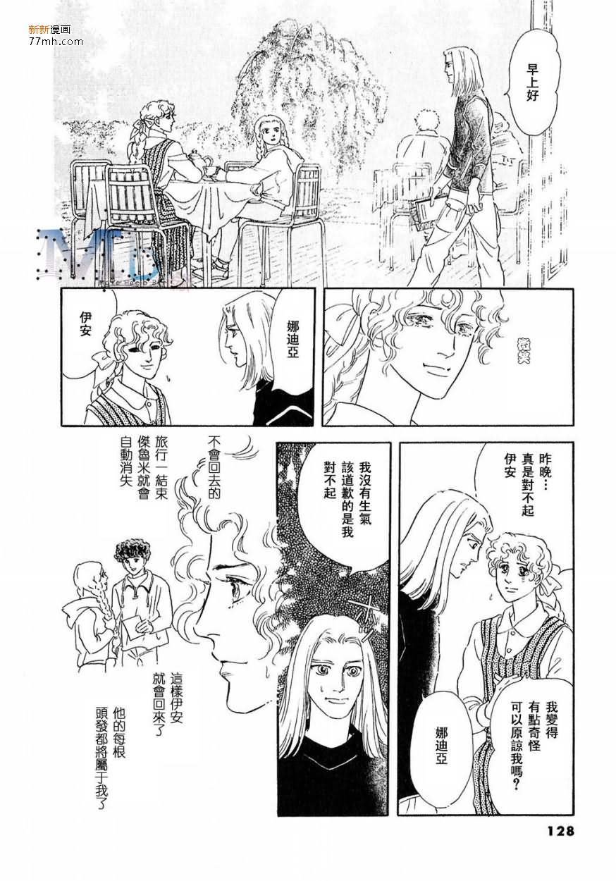 《残酷之神所支配的命运》漫画最新章节 第12话 免费下拉式在线观看章节第【125】张图片