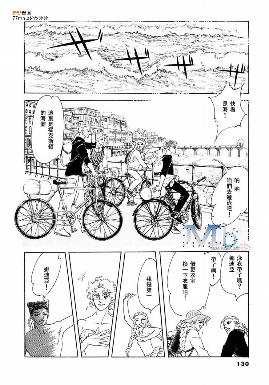 《残酷之神所支配的命运》漫画最新章节 第12话 免费下拉式在线观看章节第【127】张图片