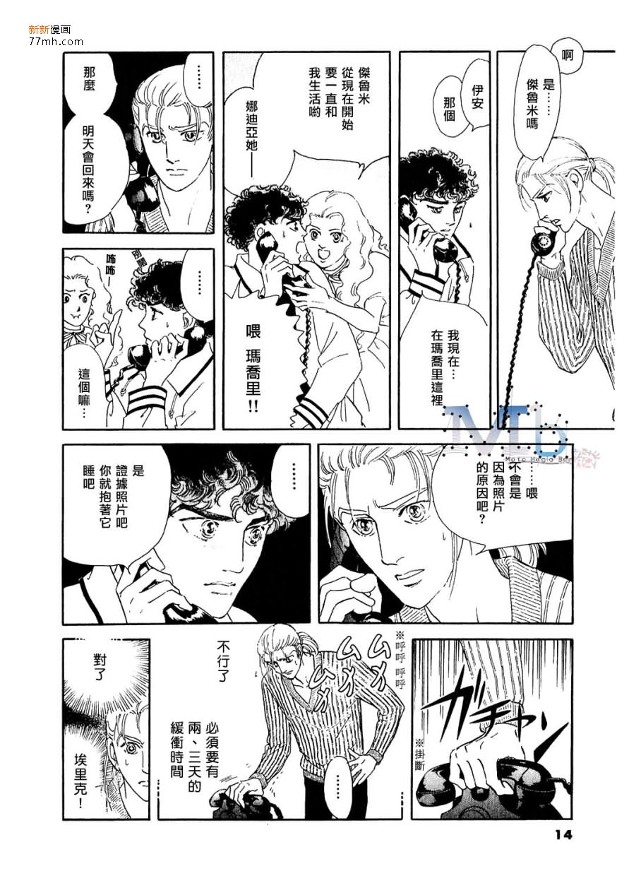 《残酷之神所支配的命运》漫画最新章节 第12话 免费下拉式在线观看章节第【12】张图片