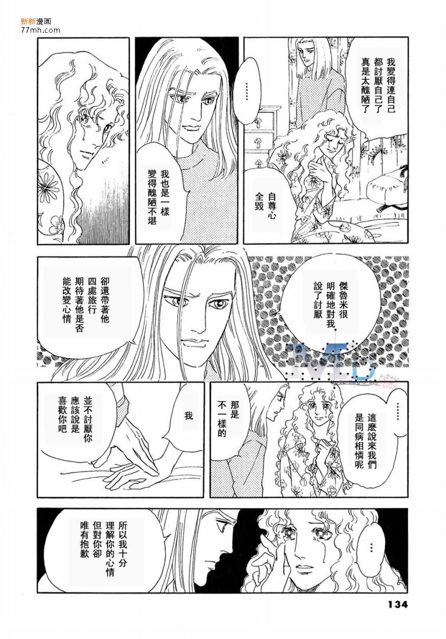 《残酷之神所支配的命运》漫画最新章节 第12话 免费下拉式在线观看章节第【131】张图片