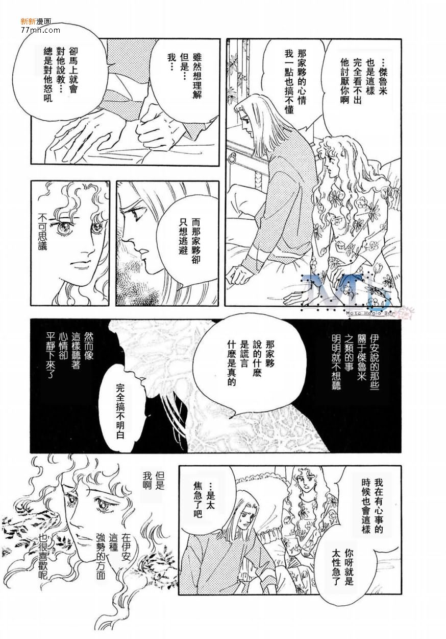 《残酷之神所支配的命运》漫画最新章节 第12话 免费下拉式在线观看章节第【132】张图片