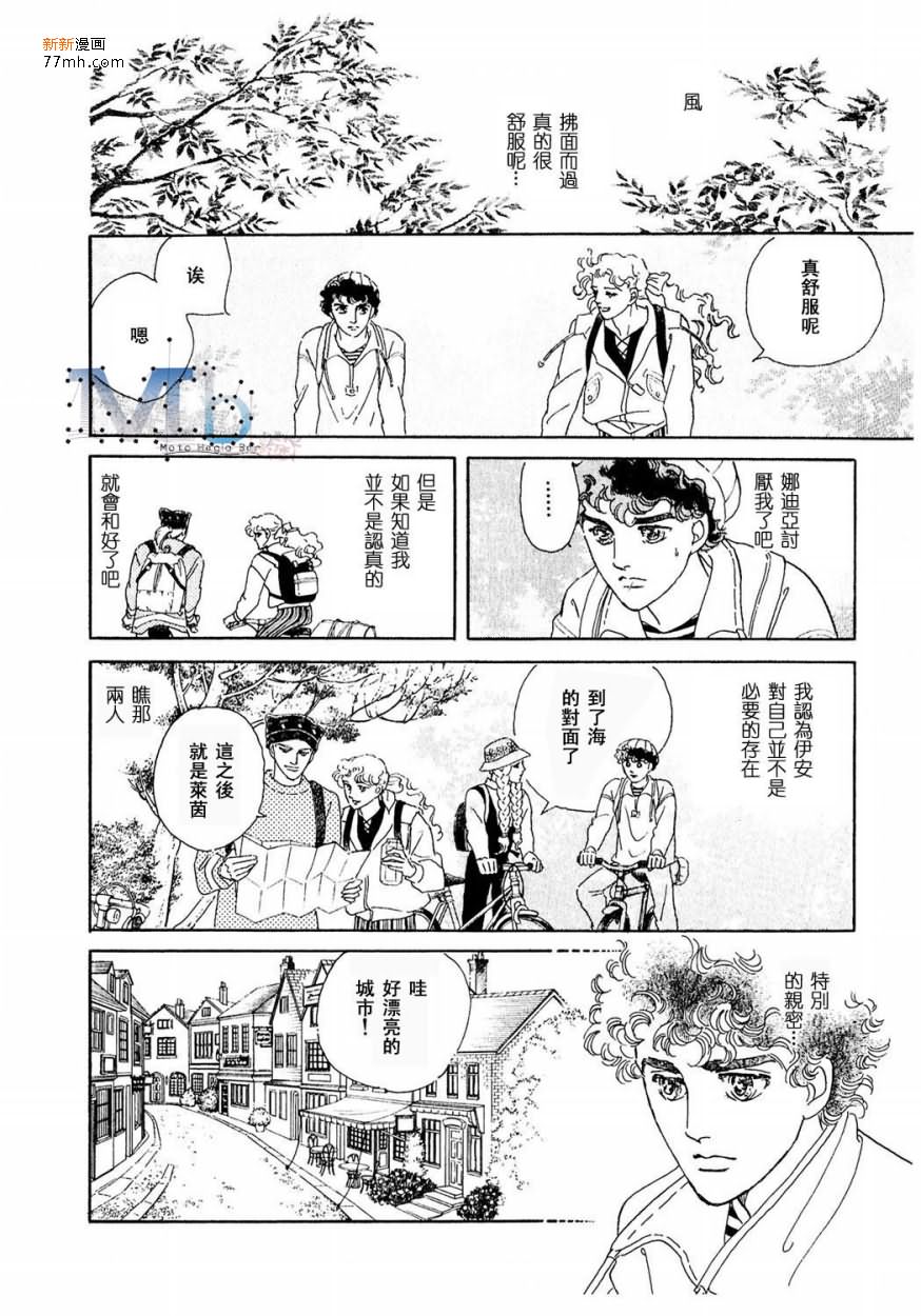 《残酷之神所支配的命运》漫画最新章节 第12话 免费下拉式在线观看章节第【133】张图片