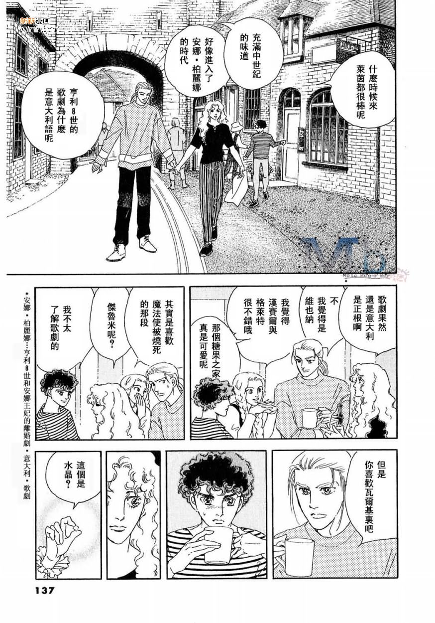 《残酷之神所支配的命运》漫画最新章节 第12话 免费下拉式在线观看章节第【134】张图片