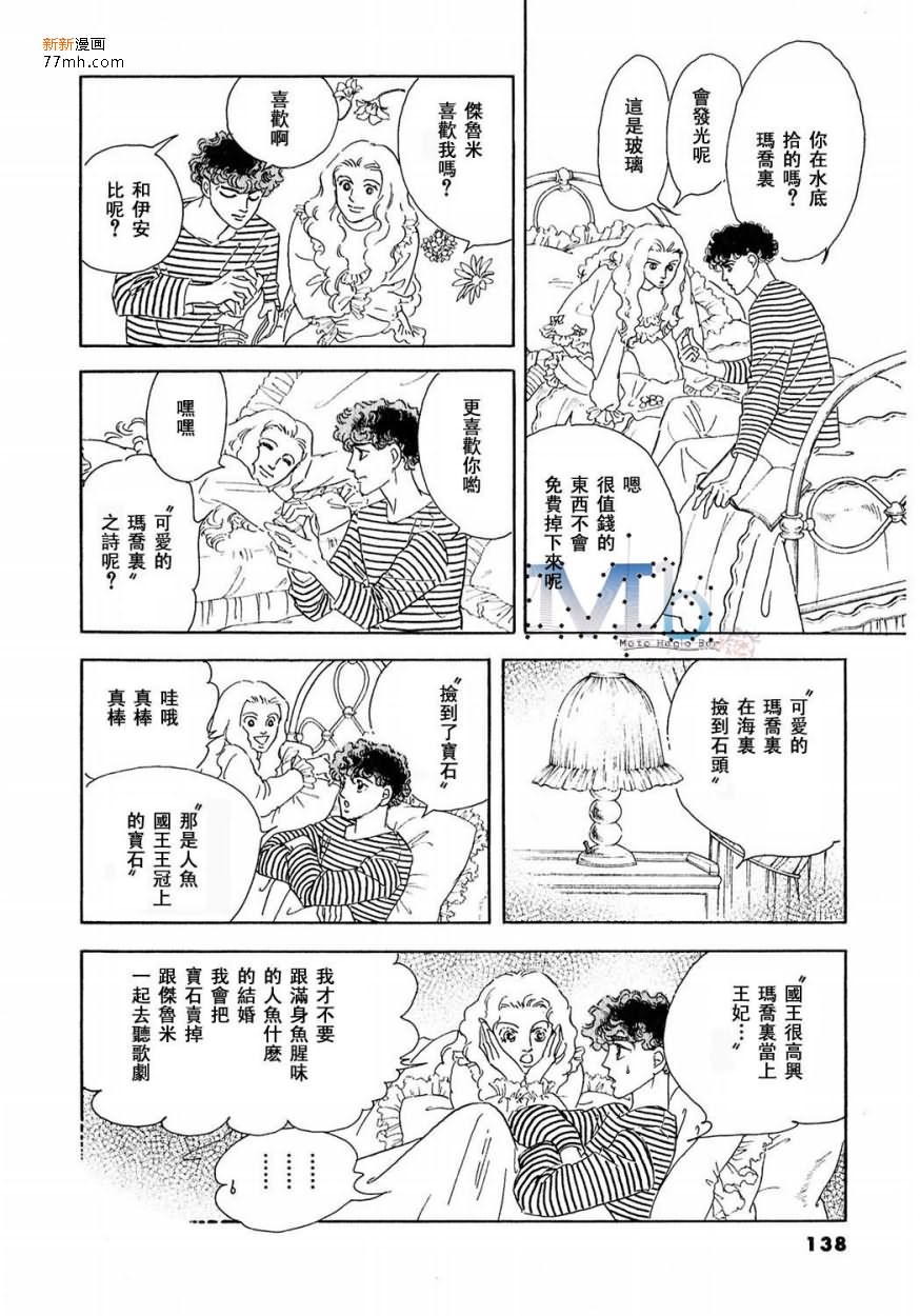 《残酷之神所支配的命运》漫画最新章节 第12话 免费下拉式在线观看章节第【135】张图片