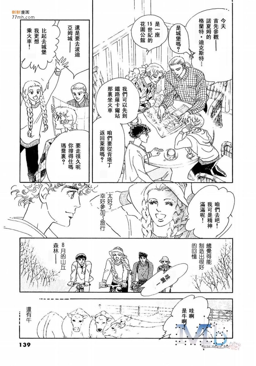 《残酷之神所支配的命运》漫画最新章节 第12话 免费下拉式在线观看章节第【136】张图片