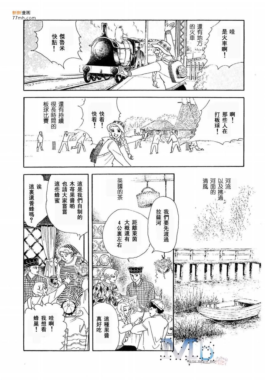 《残酷之神所支配的命运》漫画最新章节 第12话 免费下拉式在线观看章节第【137】张图片