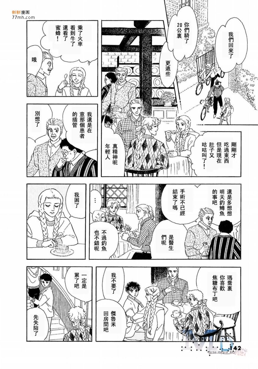 《残酷之神所支配的命运》漫画最新章节 第12话 免费下拉式在线观看章节第【139】张图片