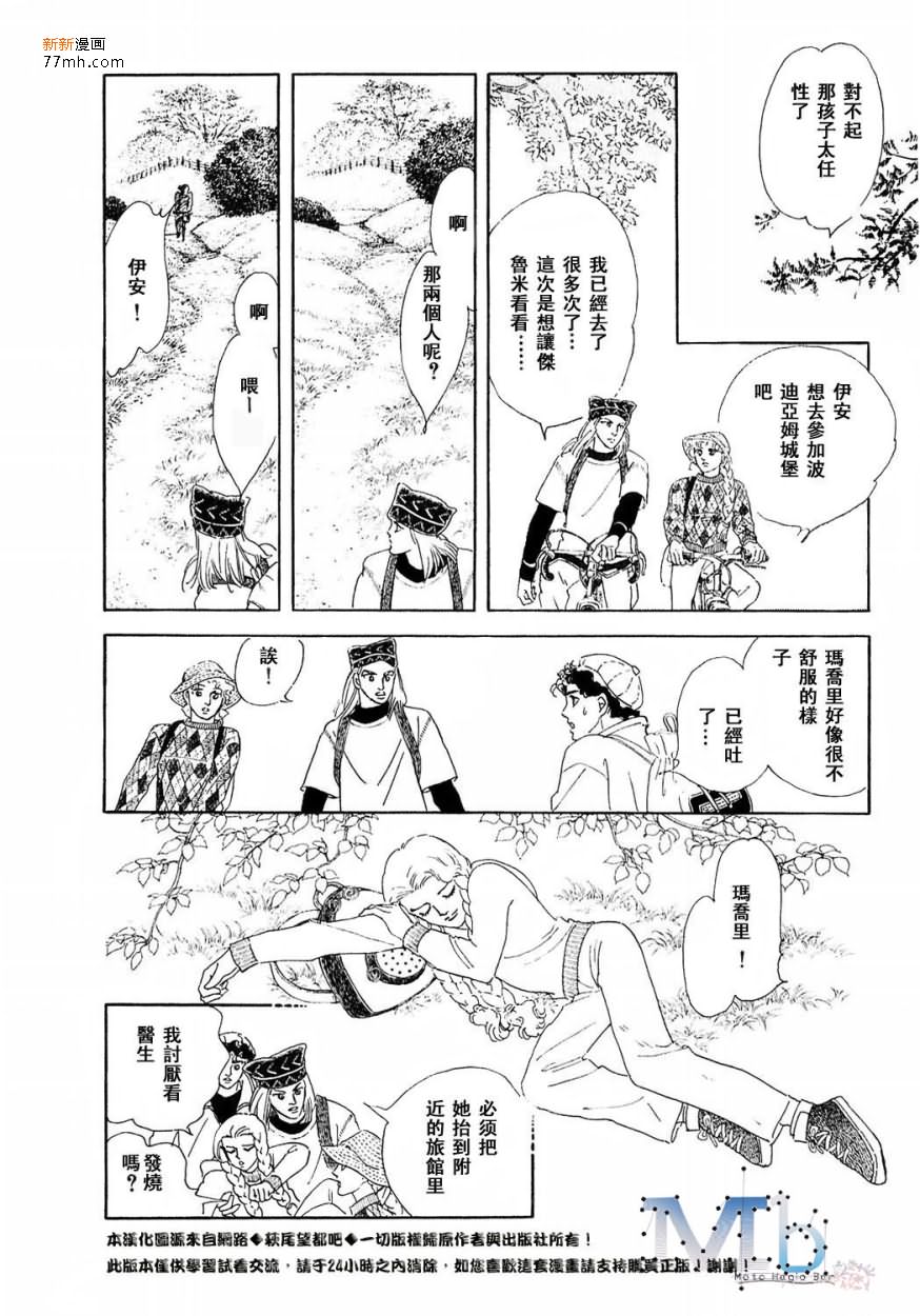 《残酷之神所支配的命运》漫画最新章节 第12话 免费下拉式在线观看章节第【151】张图片