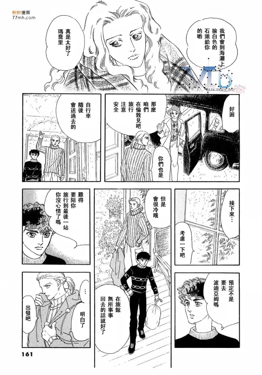 《残酷之神所支配的命运》漫画最新章节 第12话 免费下拉式在线观看章节第【158】张图片