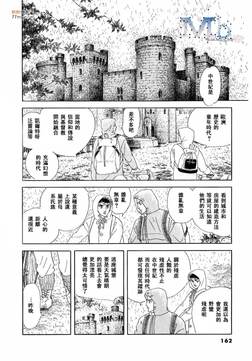 《残酷之神所支配的命运》漫画最新章节 第12话 免费下拉式在线观看章节第【159】张图片