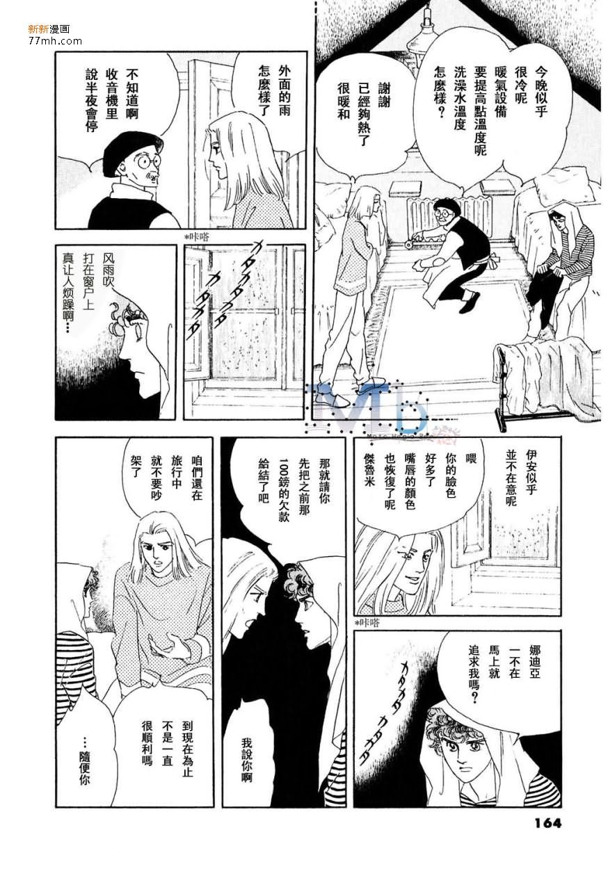 《残酷之神所支配的命运》漫画最新章节 第12话 免费下拉式在线观看章节第【161】张图片