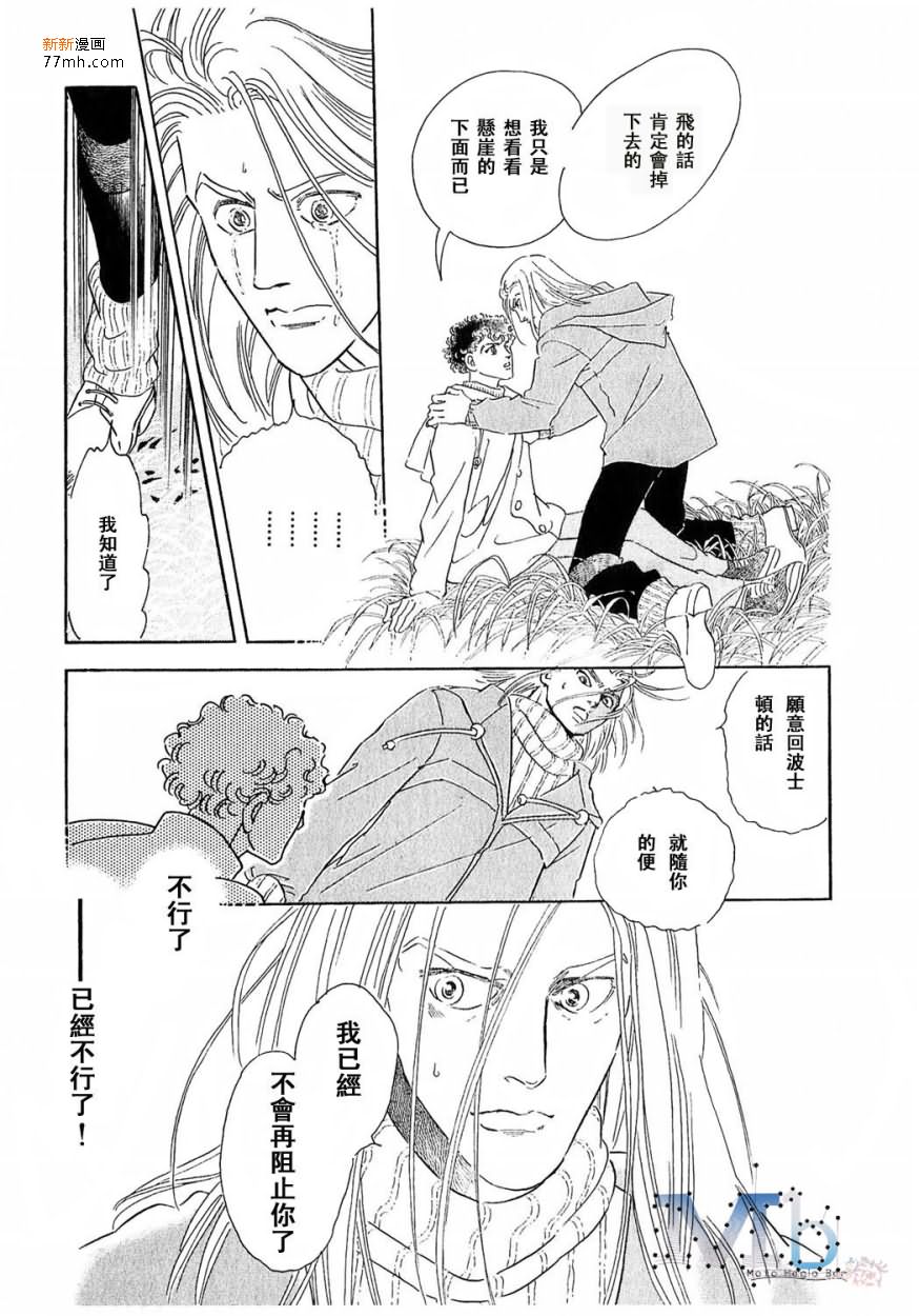 《残酷之神所支配的命运》漫画最新章节 第12话 免费下拉式在线观看章节第【172】张图片