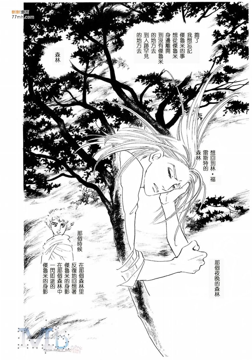 《残酷之神所支配的命运》漫画最新章节 第12话 免费下拉式在线观看章节第【173】张图片