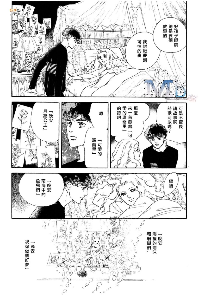 《残酷之神所支配的命运》漫画最新章节 第12话 免费下拉式在线观看章节第【18】张图片