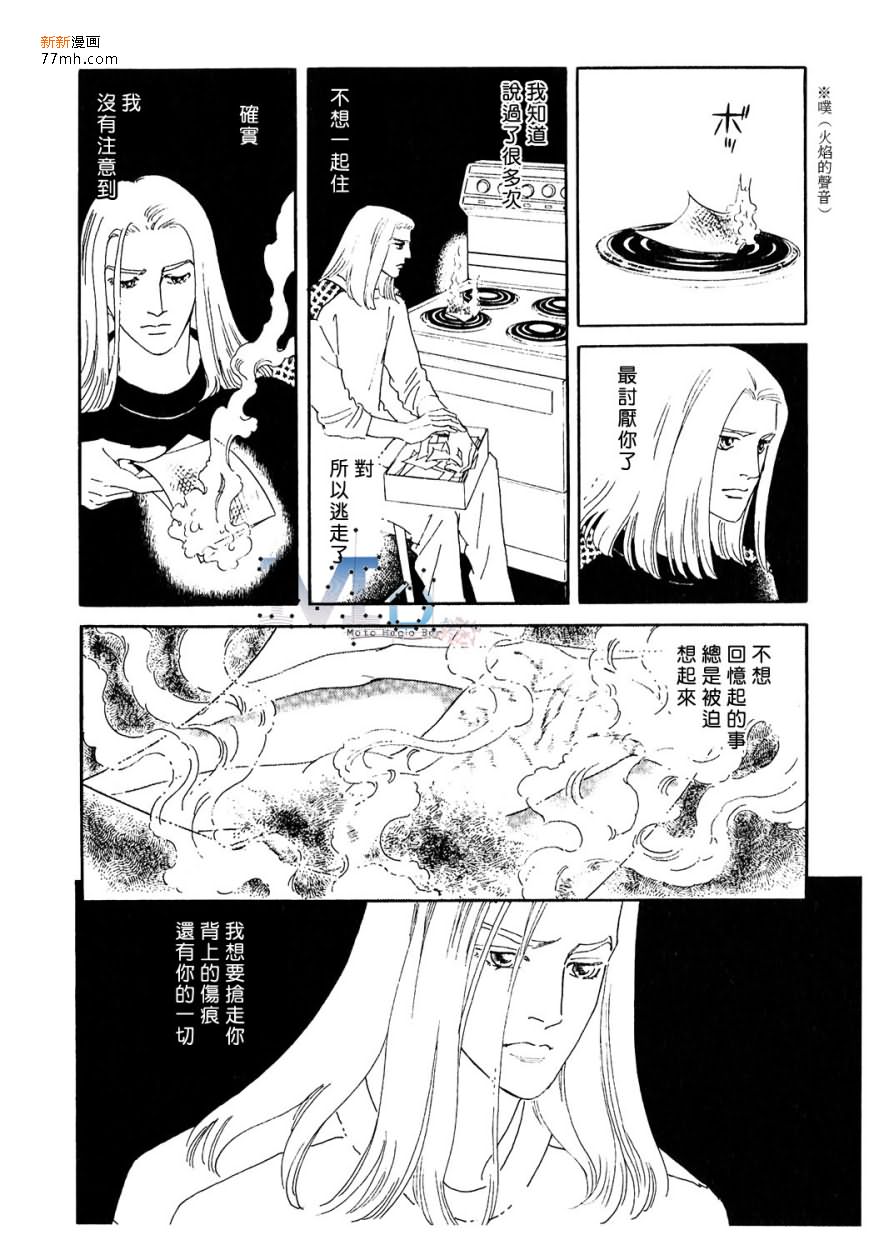 《残酷之神所支配的命运》漫画最新章节 第12话 免费下拉式在线观看章节第【27】张图片