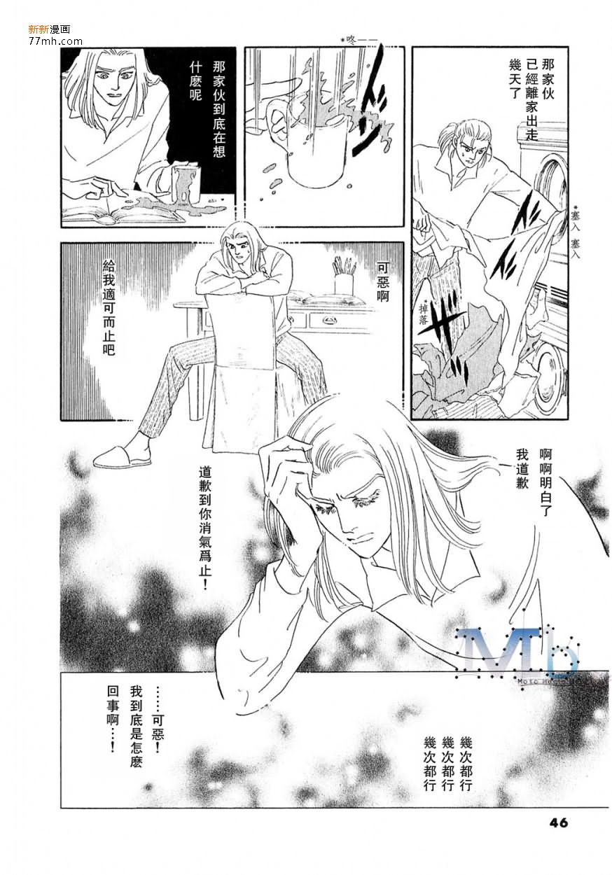 《残酷之神所支配的命运》漫画最新章节 第12话 免费下拉式在线观看章节第【43】张图片