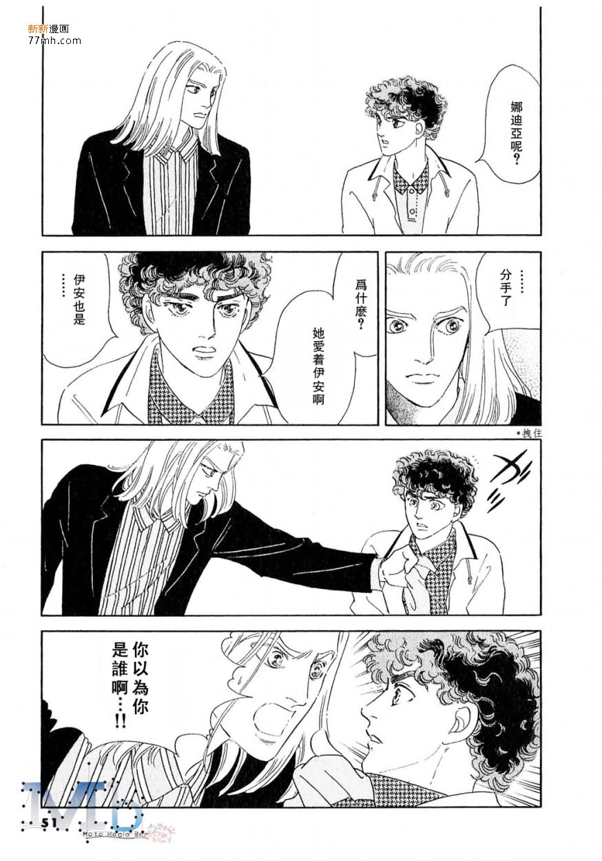 《残酷之神所支配的命运》漫画最新章节 第12话 免费下拉式在线观看章节第【48】张图片