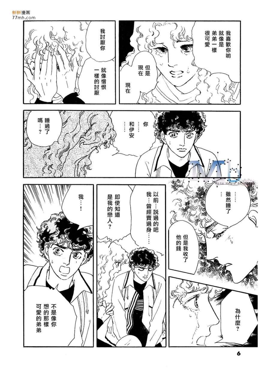 《残酷之神所支配的命运》漫画最新章节 第12话 免费下拉式在线观看章节第【4】张图片