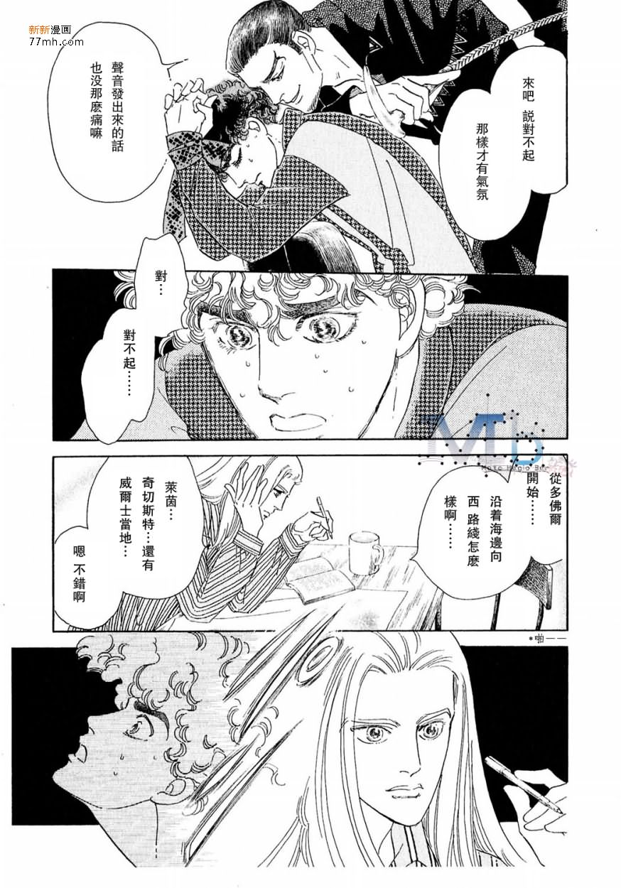 《残酷之神所支配的命运》漫画最新章节 第12话 免费下拉式在线观看章节第【62】张图片