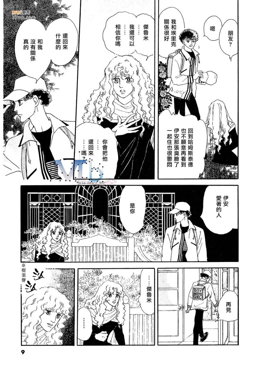 《残酷之神所支配的命运》漫画最新章节 第12话 免费下拉式在线观看章节第【7】张图片