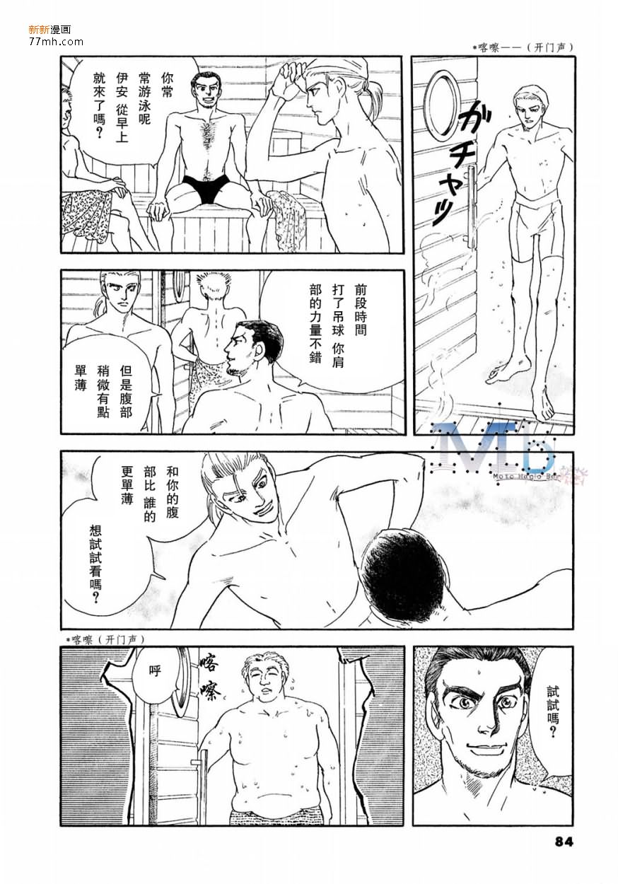 《残酷之神所支配的命运》漫画最新章节 第12话 免费下拉式在线观看章节第【81】张图片