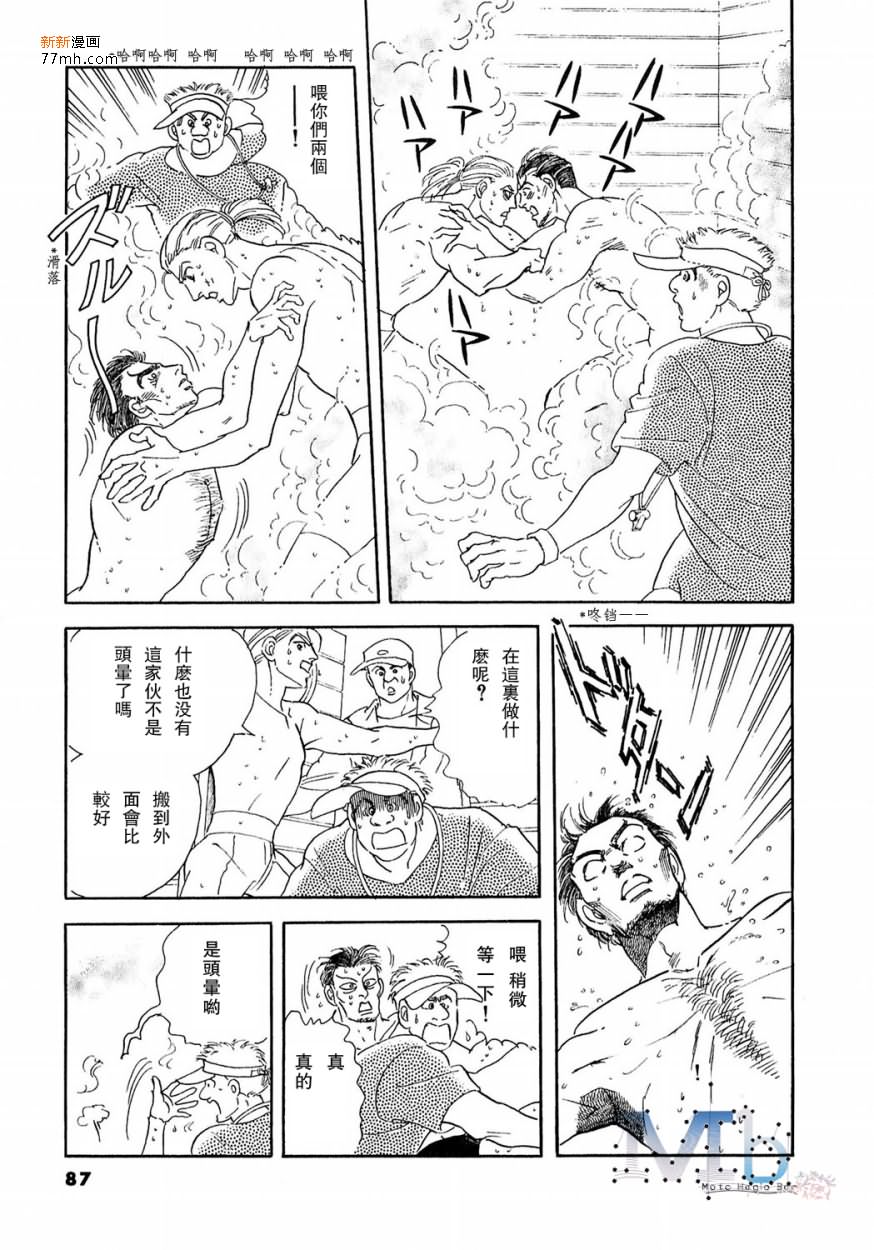 《残酷之神所支配的命运》漫画最新章节 第12话 免费下拉式在线观看章节第【84】张图片