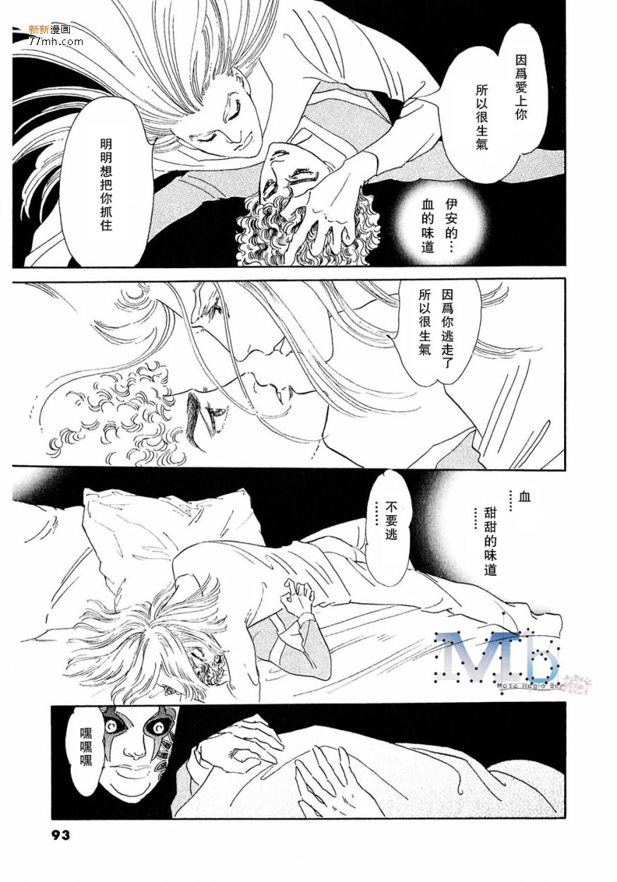 《残酷之神所支配的命运》漫画最新章节 第12话 免费下拉式在线观看章节第【90】张图片