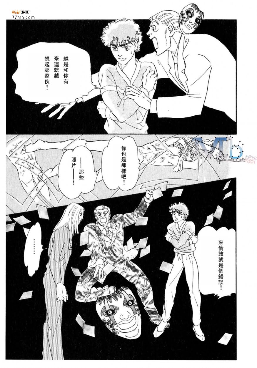 《残酷之神所支配的命运》漫画最新章节 第12话 免费下拉式在线观看章节第【98】张图片