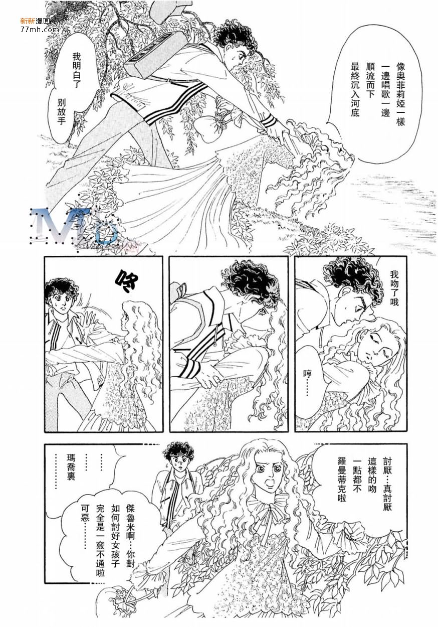 《残酷之神所支配的命运》漫画最新章节 第11话 免费下拉式在线观看章节第【100】张图片