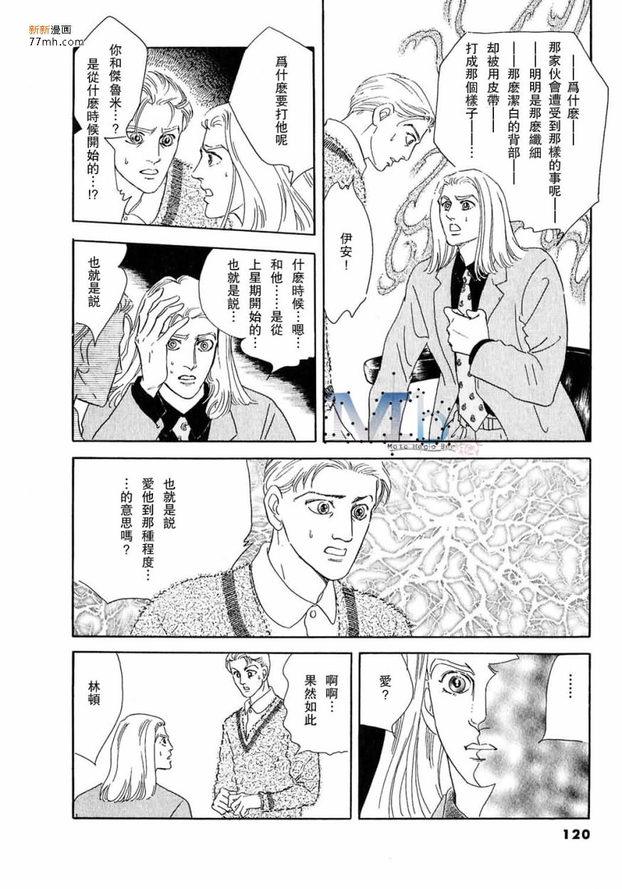 《残酷之神所支配的命运》漫画最新章节 第11话 免费下拉式在线观看章节第【118】张图片