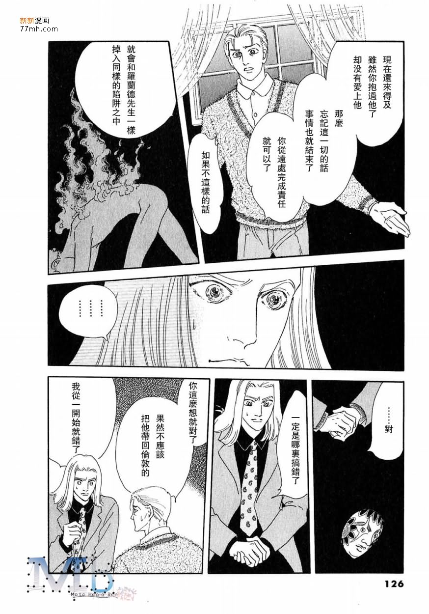 《残酷之神所支配的命运》漫画最新章节 第11话 免费下拉式在线观看章节第【124】张图片