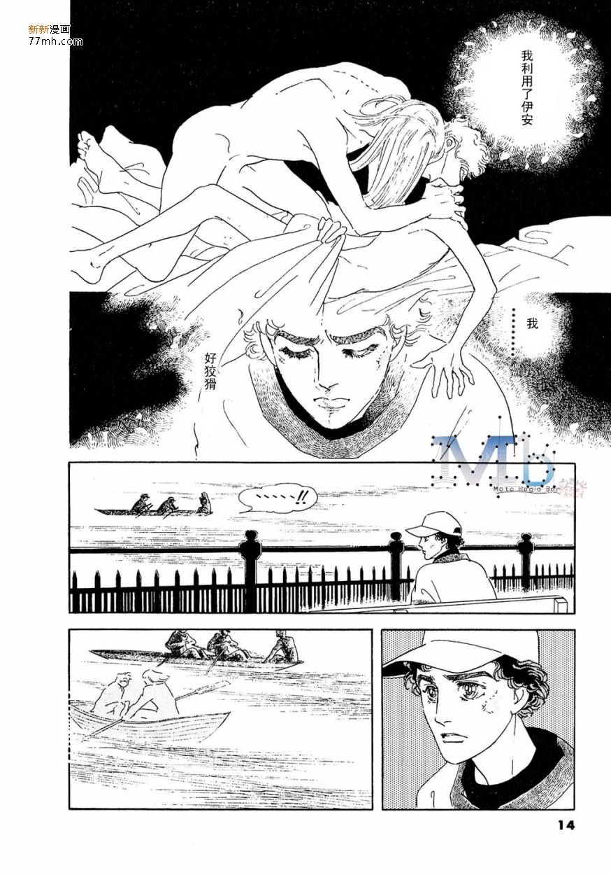 《残酷之神所支配的命运》漫画最新章节 第11话 免费下拉式在线观看章节第【12】张图片