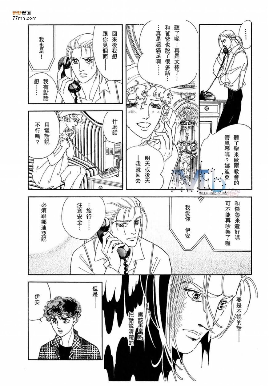 《残酷之神所支配的命运》漫画最新章节 第11话 免费下拉式在线观看章节第【132】张图片