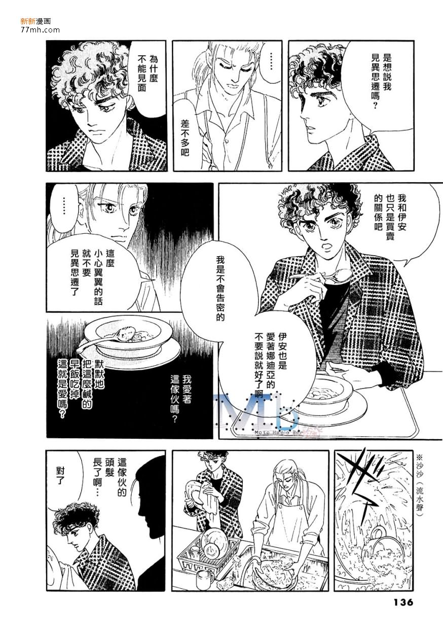 《残酷之神所支配的命运》漫画最新章节 第11话 免费下拉式在线观看章节第【134】张图片