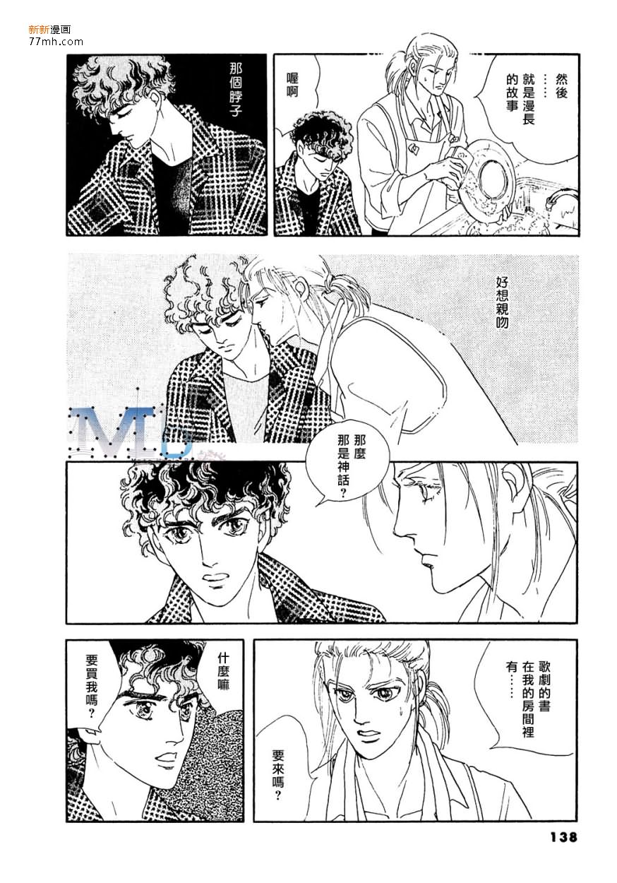 《残酷之神所支配的命运》漫画最新章节 第11话 免费下拉式在线观看章节第【136】张图片