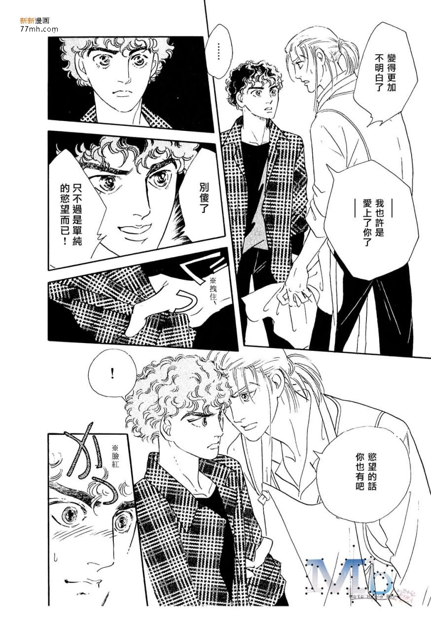 《残酷之神所支配的命运》漫画最新章节 第11话 免费下拉式在线观看章节第【138】张图片