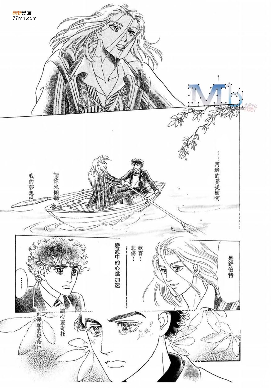 《残酷之神所支配的命运》漫画最新章节 第11话 免费下拉式在线观看章节第【13】张图片