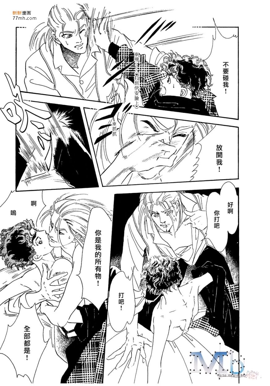 《残酷之神所支配的命运》漫画最新章节 第11话 免费下拉式在线观看章节第【141】张图片