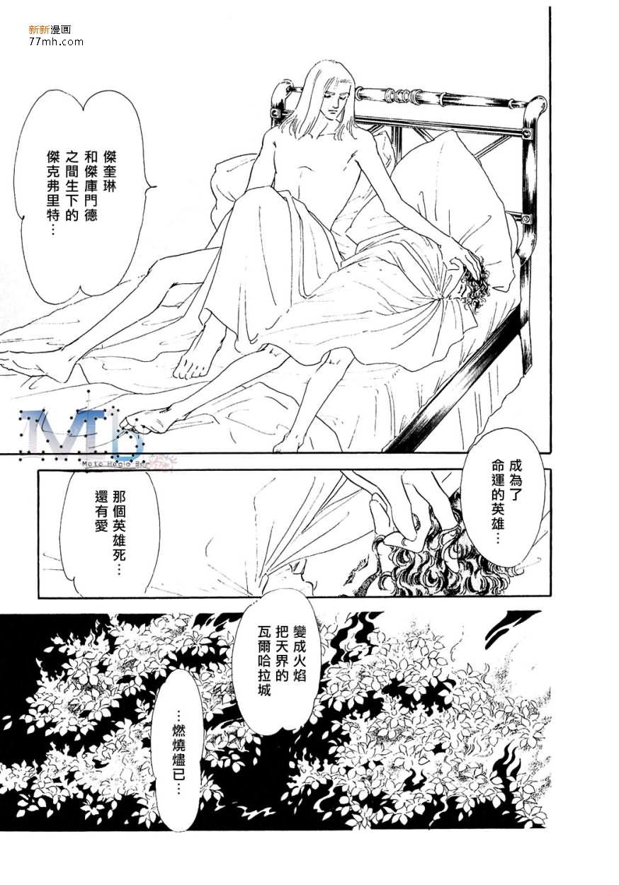 《残酷之神所支配的命运》漫画最新章节 第11话 免费下拉式在线观看章节第【145】张图片