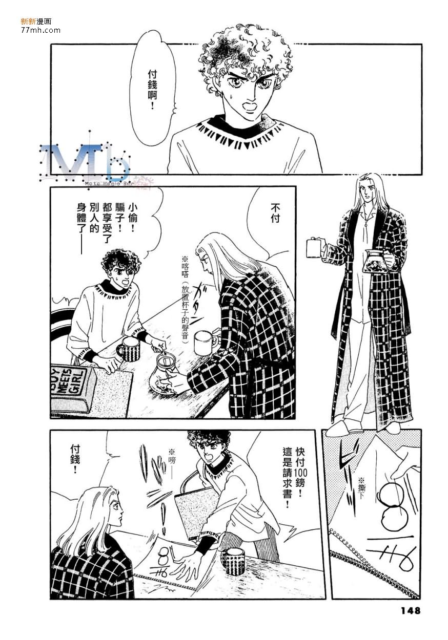 《残酷之神所支配的命运》漫画最新章节 第11话 免费下拉式在线观看章节第【146】张图片