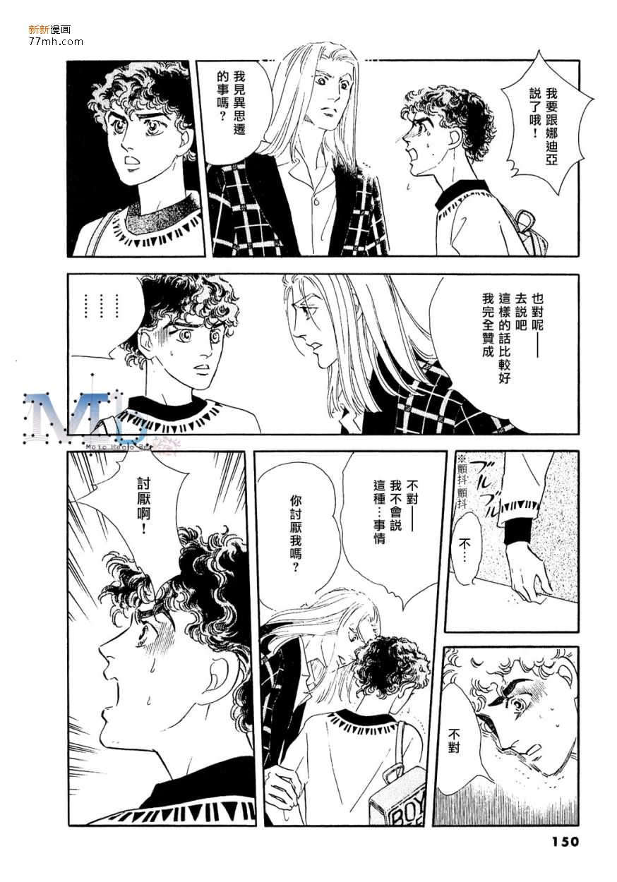 《残酷之神所支配的命运》漫画最新章节 第11话 免费下拉式在线观看章节第【148】张图片