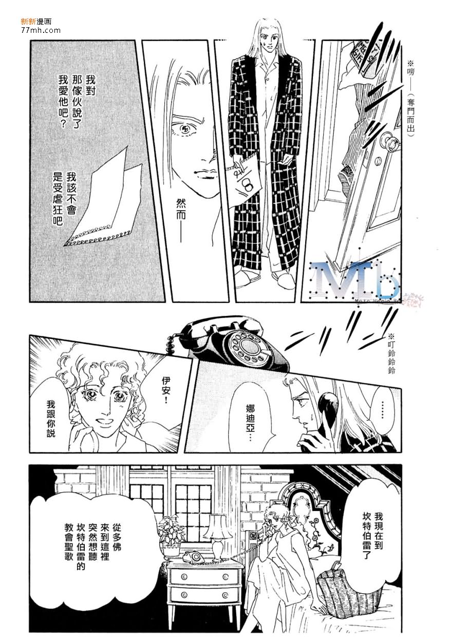 《残酷之神所支配的命运》漫画最新章节 第11话 免费下拉式在线观看章节第【149】张图片