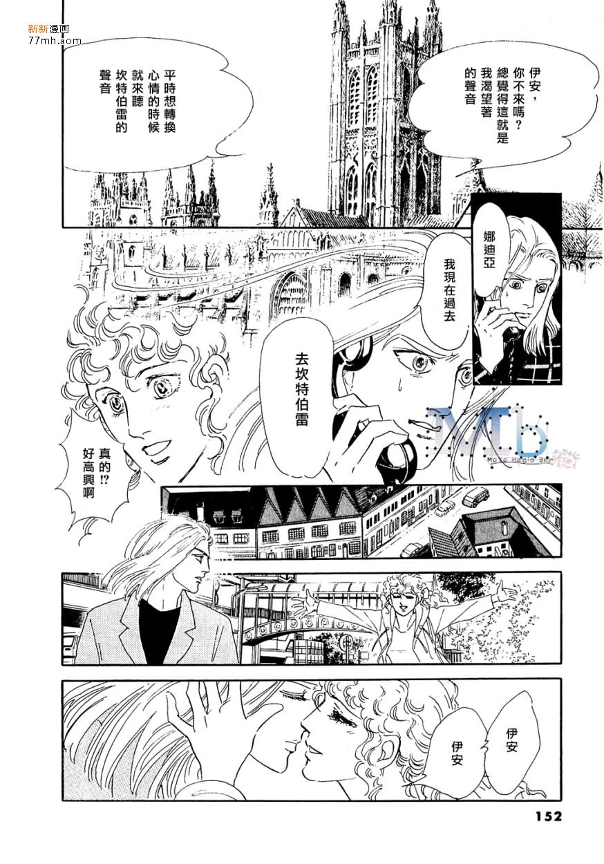 《残酷之神所支配的命运》漫画最新章节 第11话 免费下拉式在线观看章节第【150】张图片