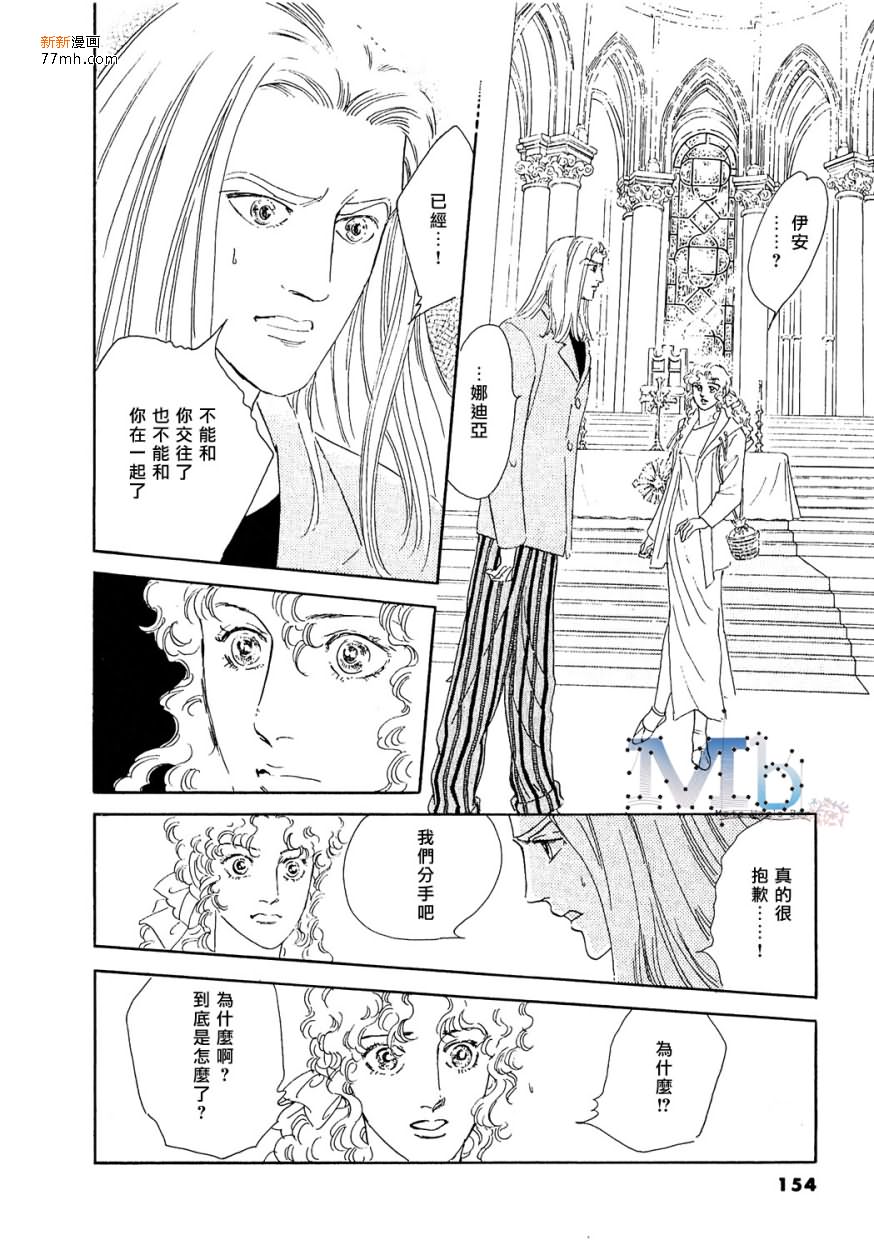 《残酷之神所支配的命运》漫画最新章节 第11话 免费下拉式在线观看章节第【152】张图片