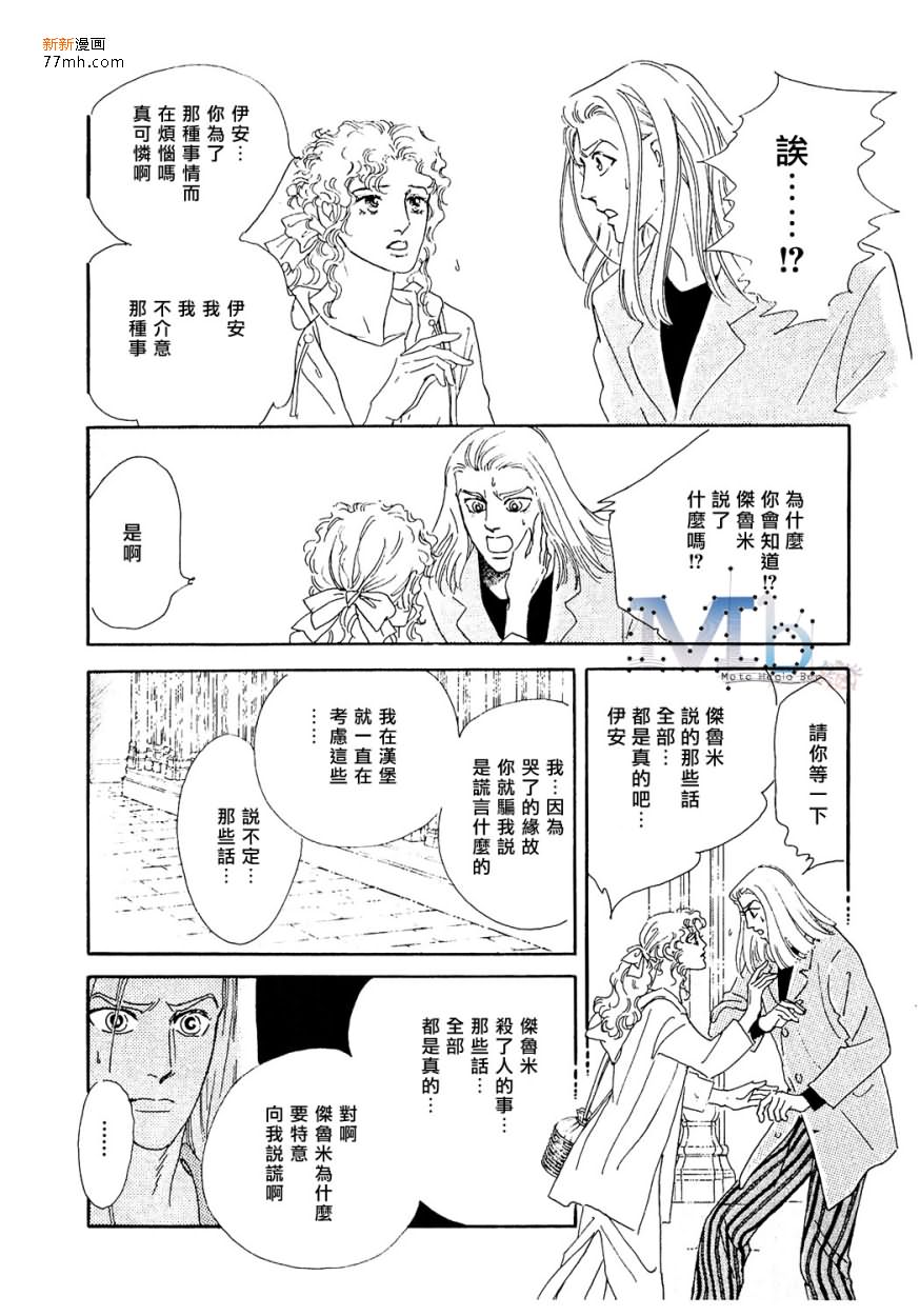 《残酷之神所支配的命运》漫画最新章节 第11话 免费下拉式在线观看章节第【154】张图片