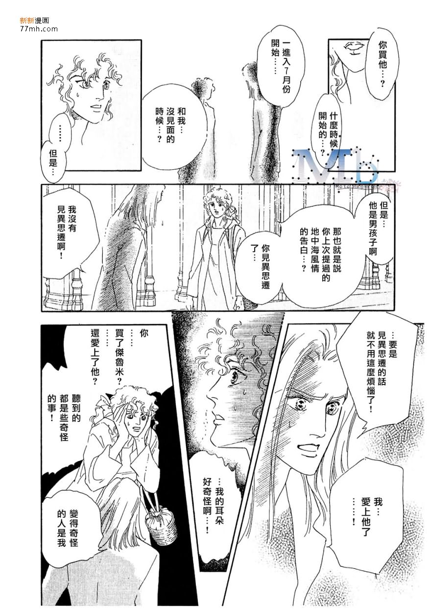 《残酷之神所支配的命运》漫画最新章节 第11话 免费下拉式在线观看章节第【158】张图片